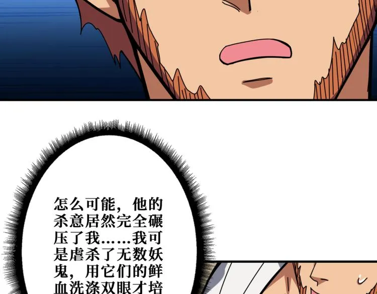 第263话 试炼开始 第93页