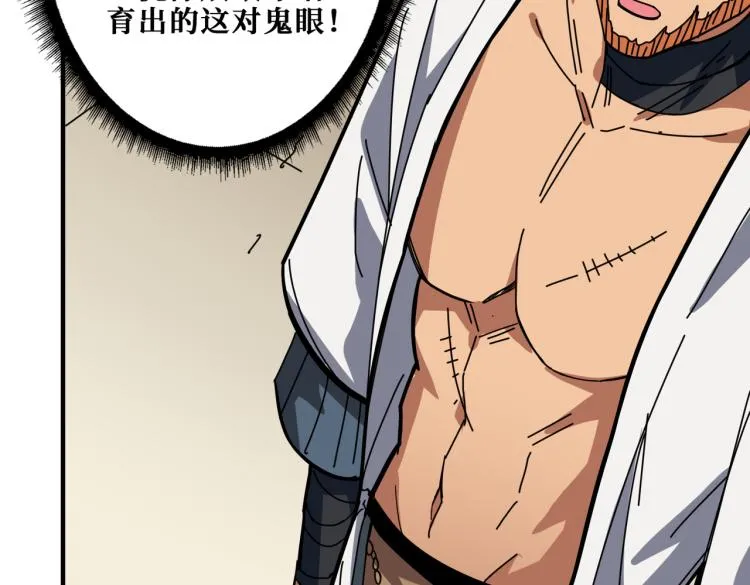第263话 试炼开始 第94页