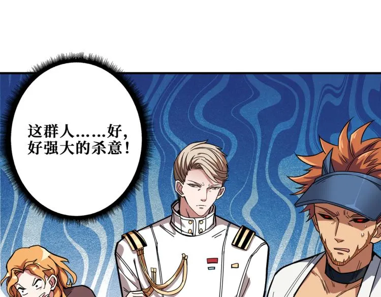 第263话 试炼开始 第99页