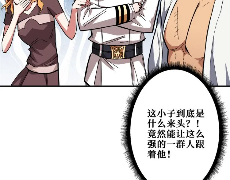第263话 试炼开始 第100页
