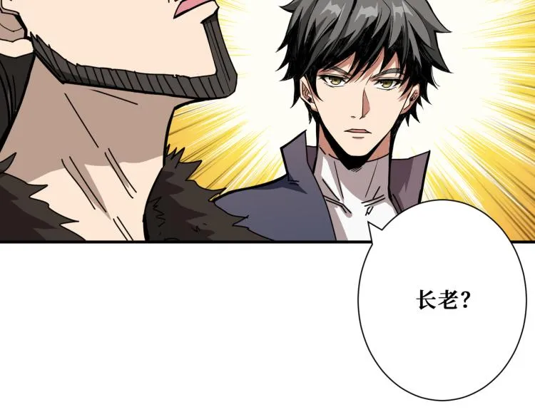 第263话 试炼开始 第106页