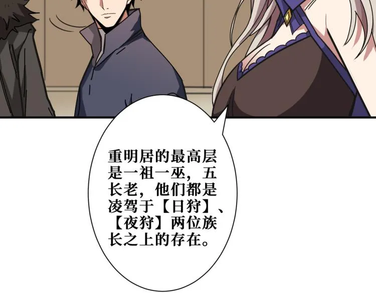 第263话 试炼开始 第108页