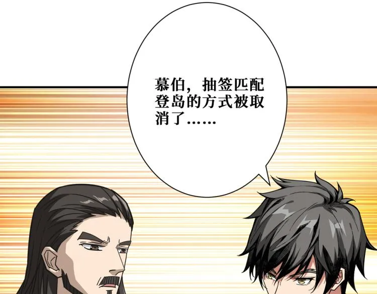 第263话 试炼开始 第117页