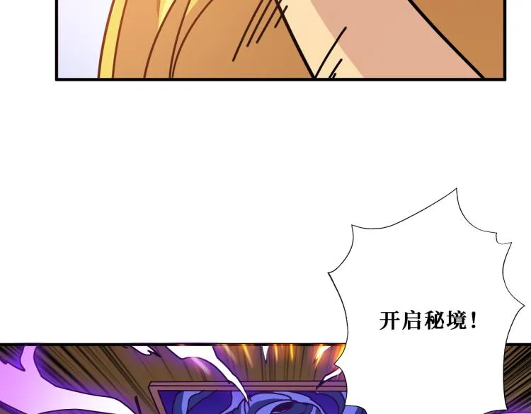 第263话 试炼开始 第125页