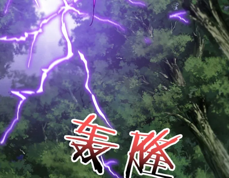 第263话 试炼开始 第128页