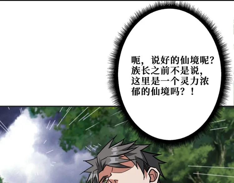 第263话 试炼开始 第130页