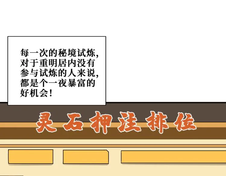第264话 来得更猛烈些 第1页