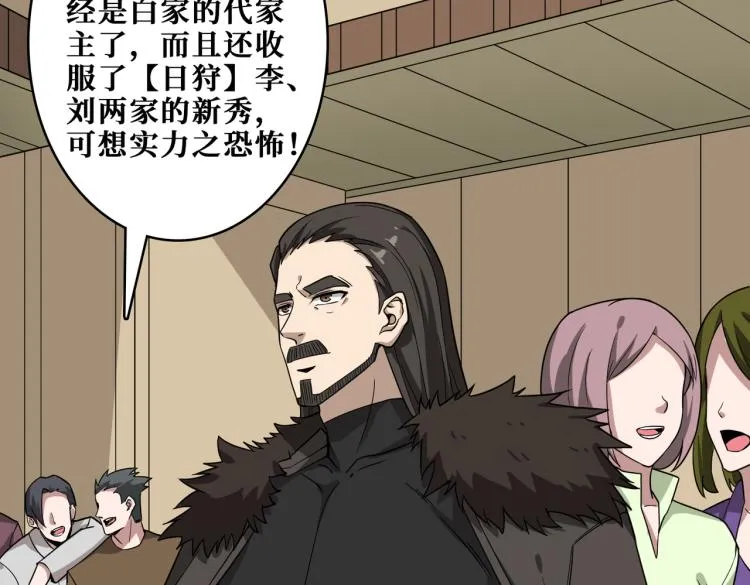 第264话 来得更猛烈些 第4页