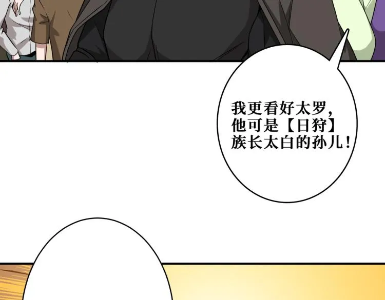 第264话 来得更猛烈些 第5页