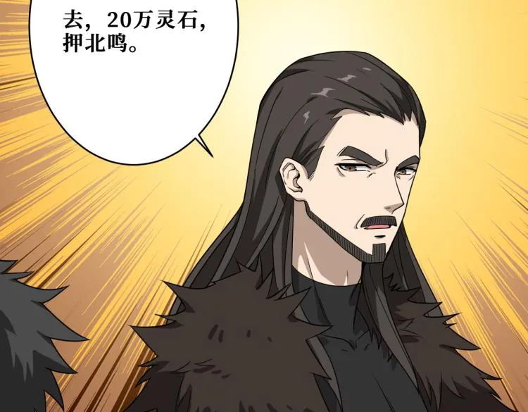 第264话 来得更猛烈些 第6页