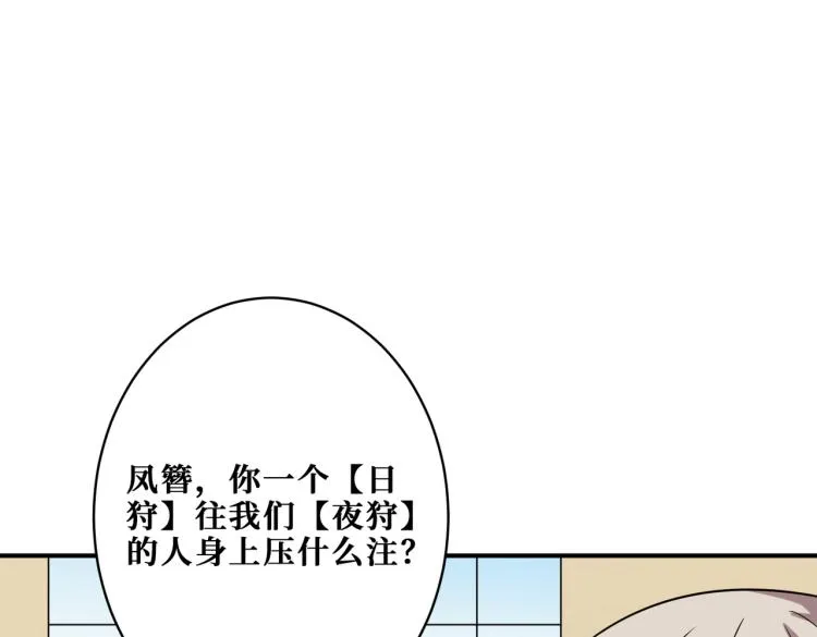 第264话 来得更猛烈些 第11页
