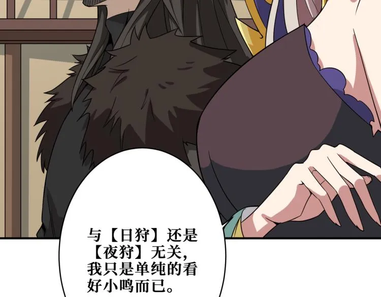 第264话 来得更猛烈些 第13页