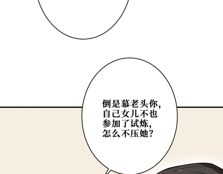 第264话 来得更猛烈些 第14页