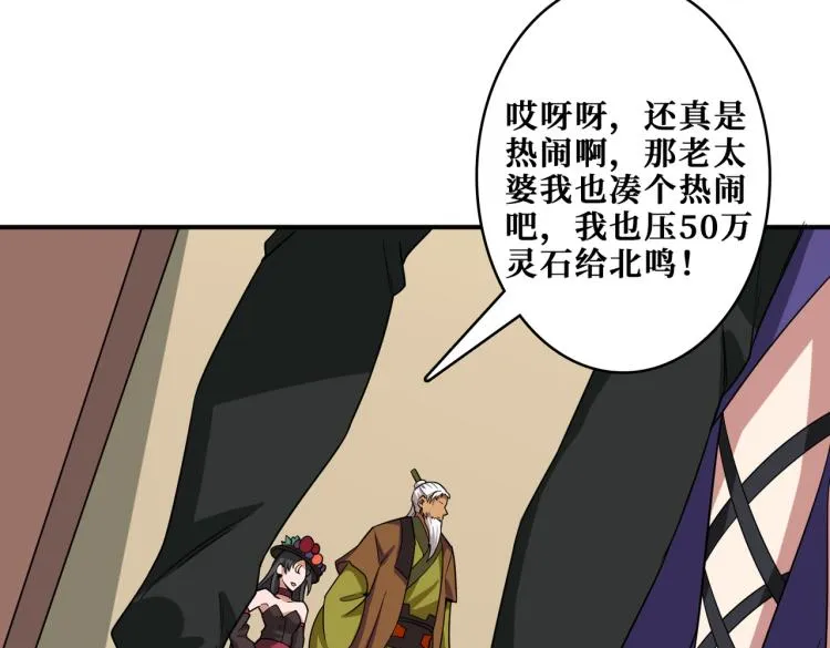 第264话 来得更猛烈些 第17页