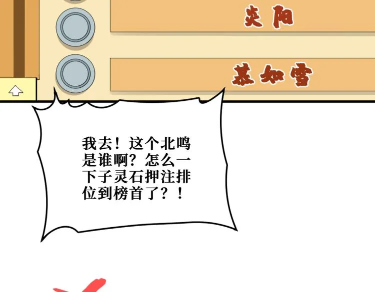 第264话 来得更猛烈些 第21页