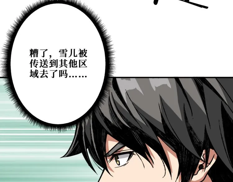 第264话 来得更猛烈些 第25页