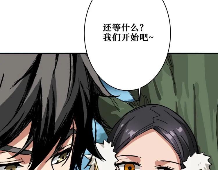 第264话 来得更猛烈些 第37页