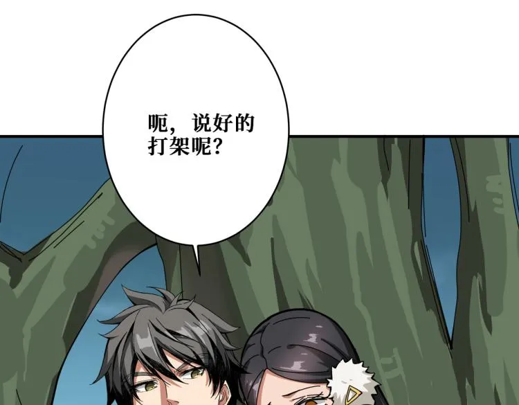 第264话 来得更猛烈些 第39页