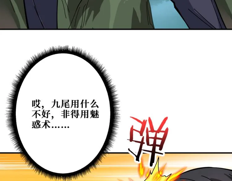 第264话 来得更猛烈些 第42页