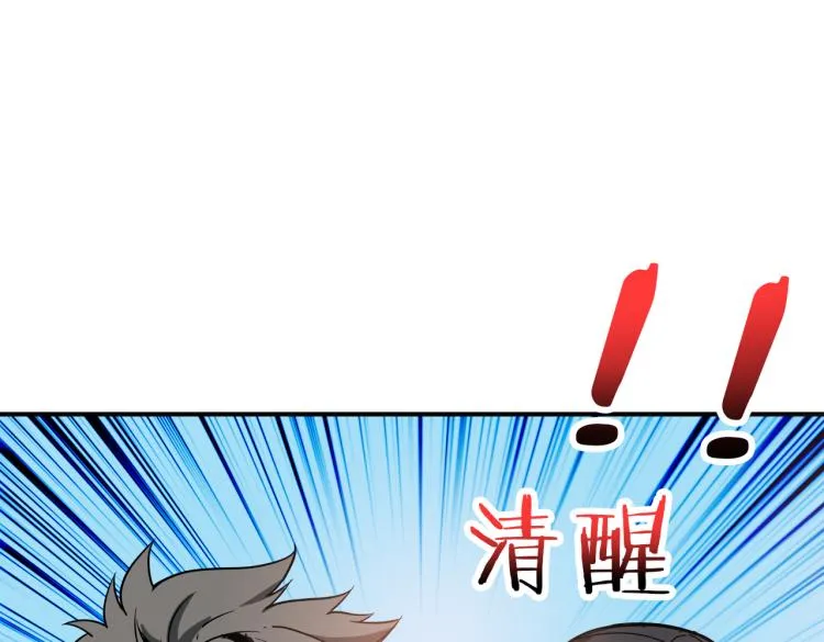 第264话 来得更猛烈些 第44页