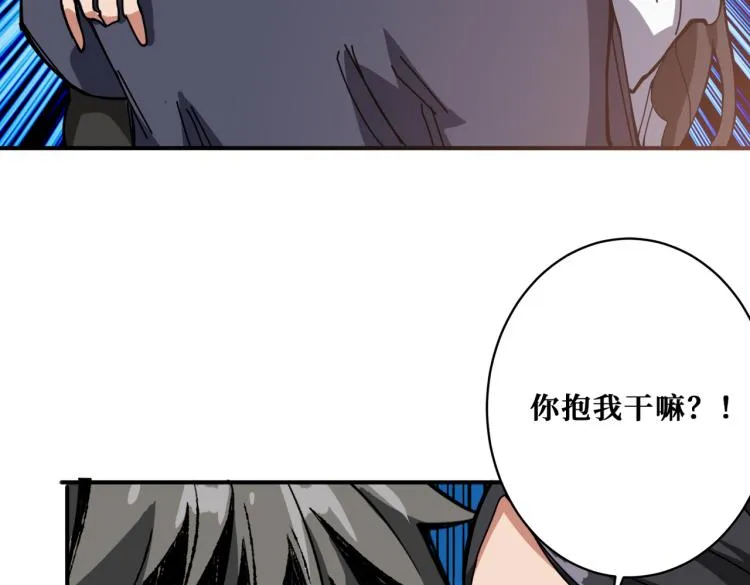 第264话 来得更猛烈些 第46页