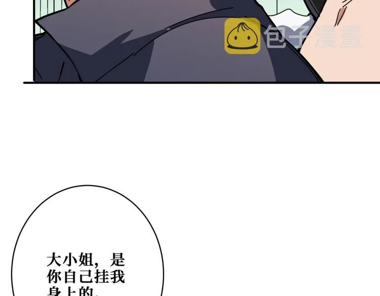 第264话 来得更猛烈些 第48页