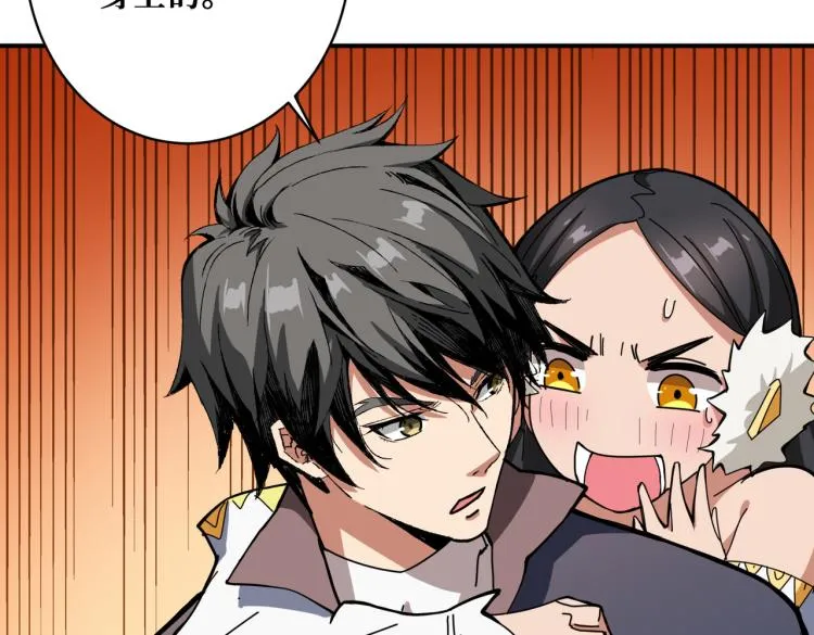第264话 来得更猛烈些 第49页