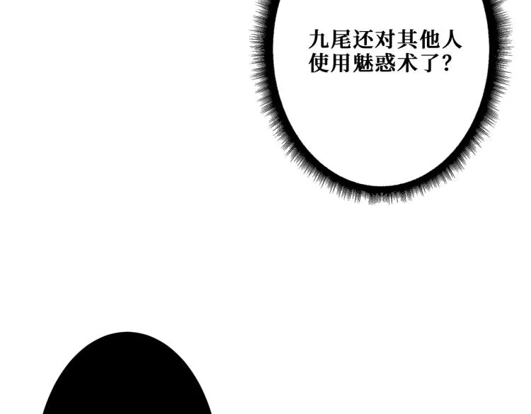 第264话 来得更猛烈些 第56页