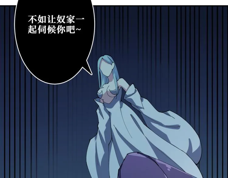 第264话 来得更猛烈些 第57页
