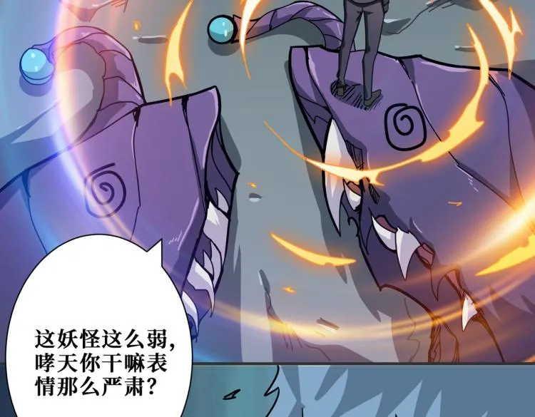 第264话 来得更猛烈些 第67页