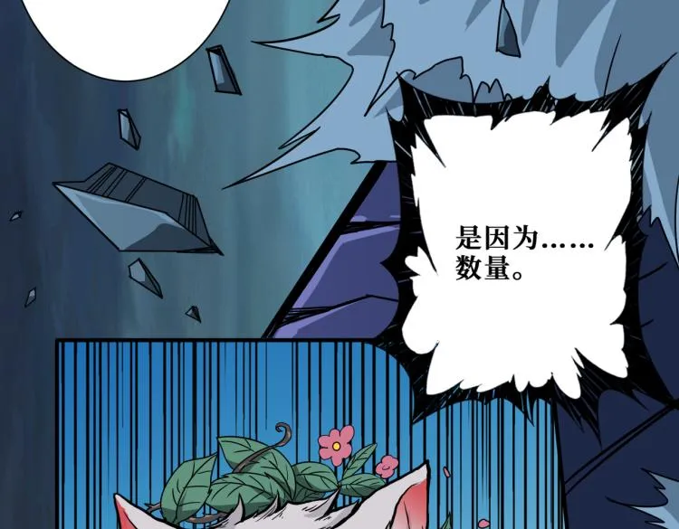 第264话 来得更猛烈些 第68页