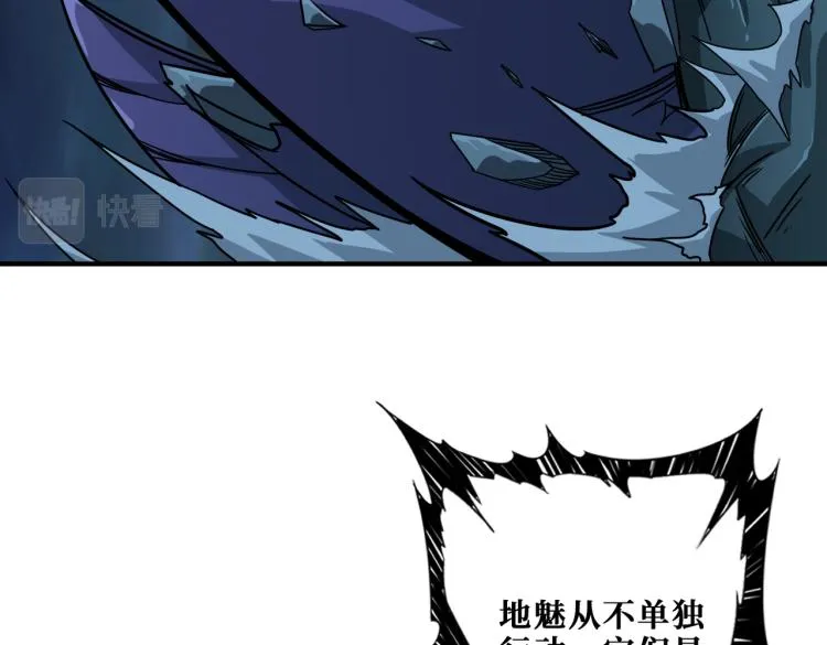 第264话 来得更猛烈些 第73页