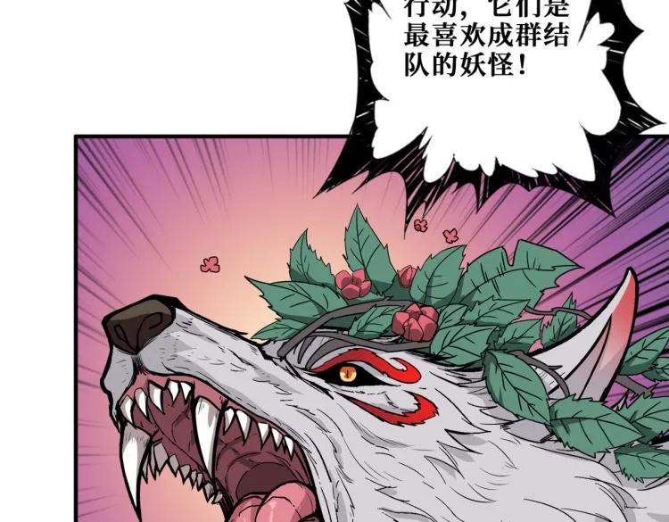 第264话 来得更猛烈些 第74页