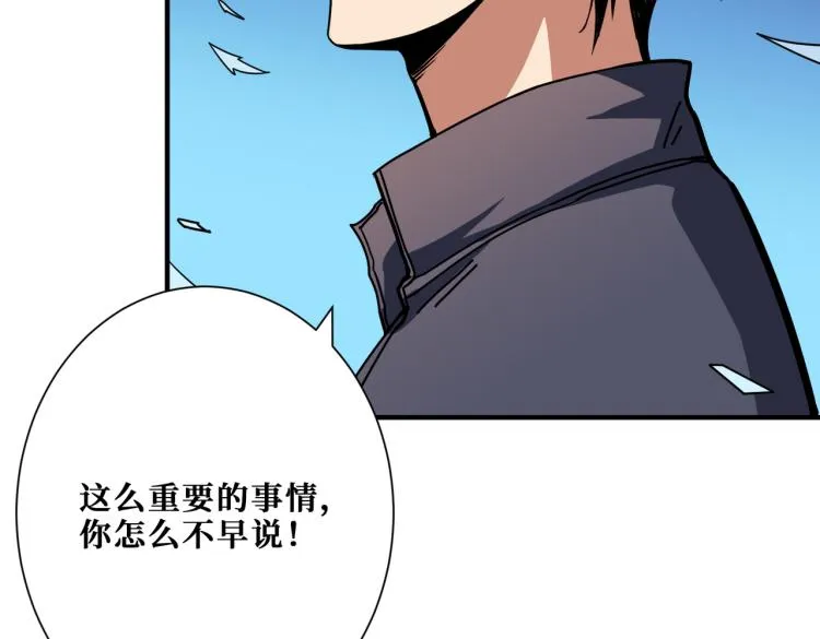 第264话 来得更猛烈些 第77页