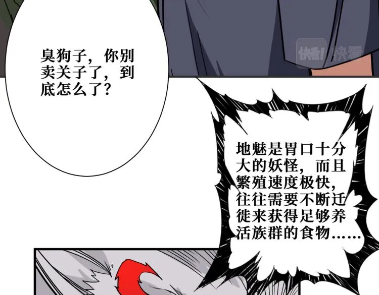 第264话 来得更猛烈些 第93页