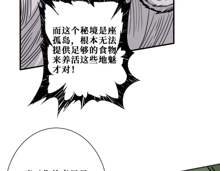 第264话 来得更猛烈些 第95页