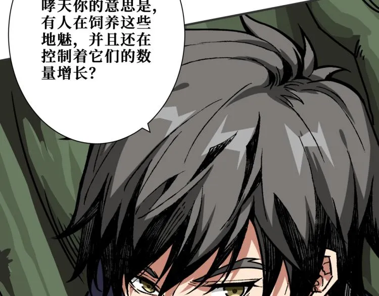 第264话 来得更猛烈些 第96页