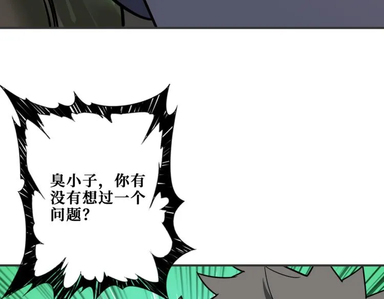 第264话 来得更猛烈些 第98页