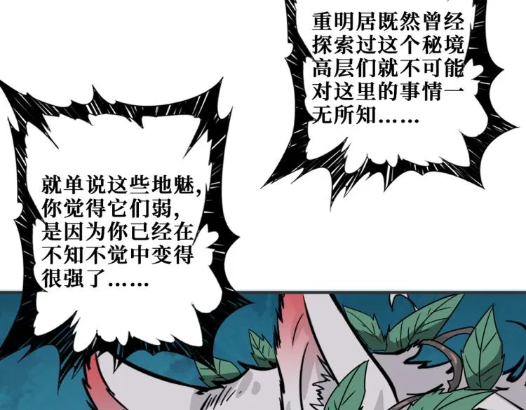 第264话 来得更猛烈些 第100页