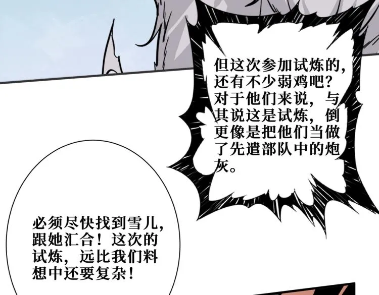 第264话 来得更猛烈些 第102页