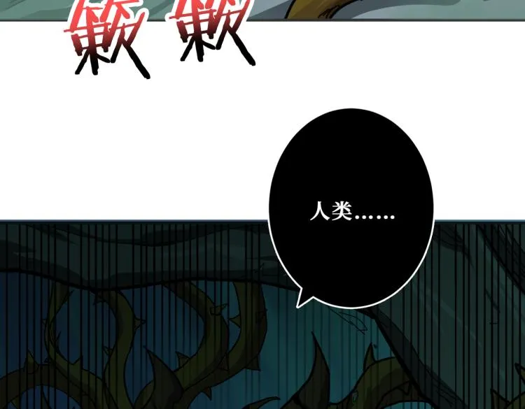 第264话 来得更猛烈些 第108页