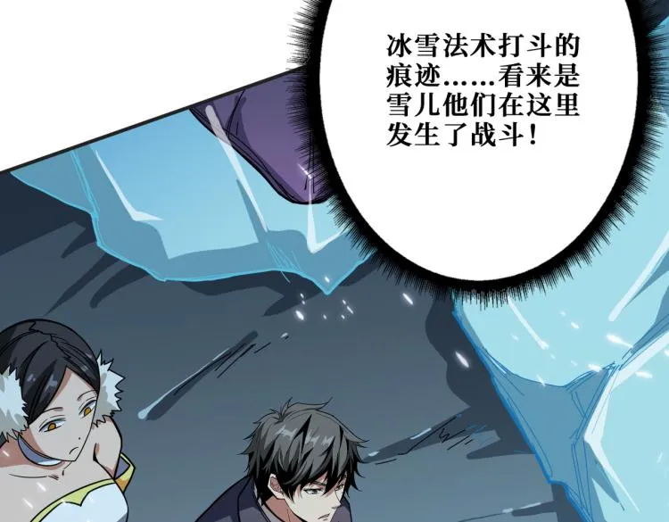 第265话 绝望之森 第7页