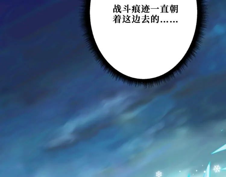 第265话 绝望之森 第10页