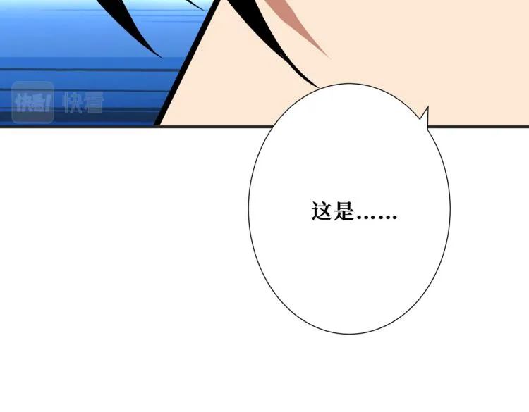 第265话 绝望之森 第15页