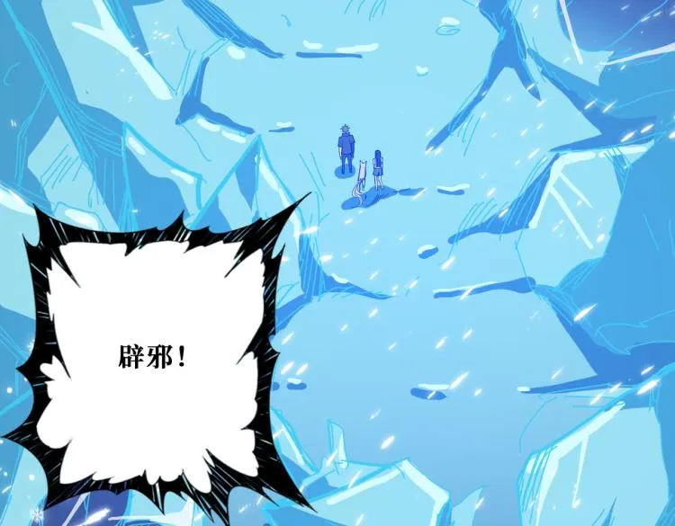 第265话 绝望之森 第21页