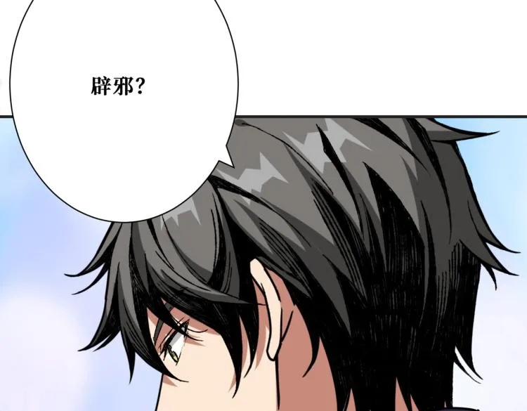 第265话 绝望之森 第23页