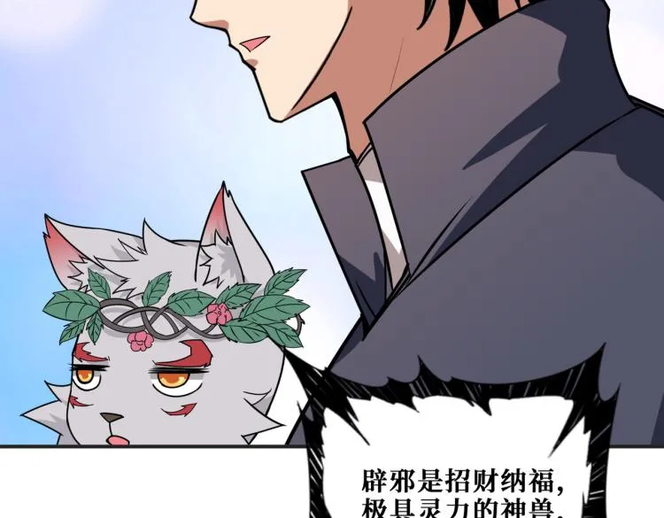 第265话 绝望之森 第24页