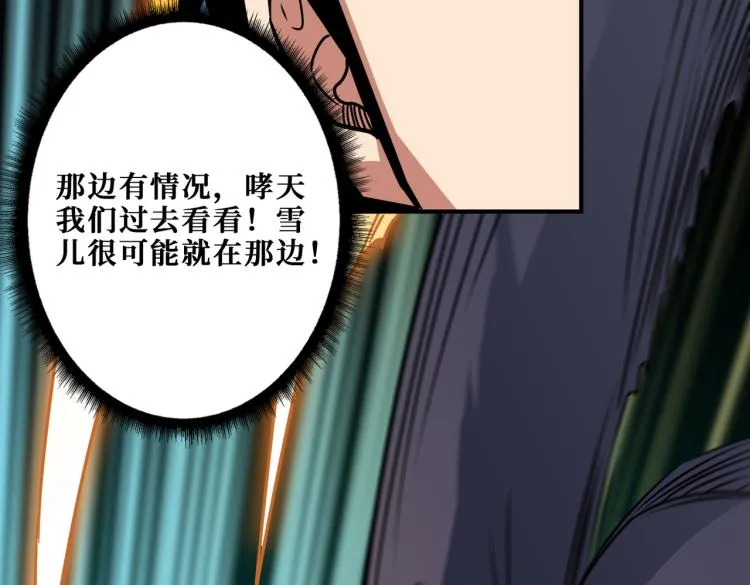 第265话 绝望之森 第30页