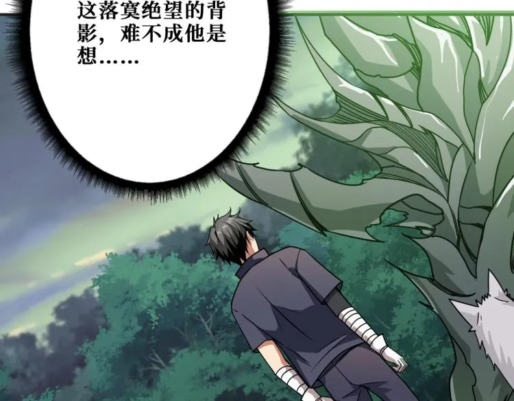 第265话 绝望之森 第37页