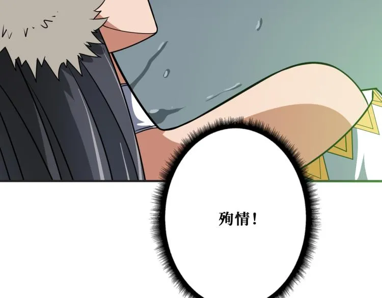 第265话 绝望之森 第39页